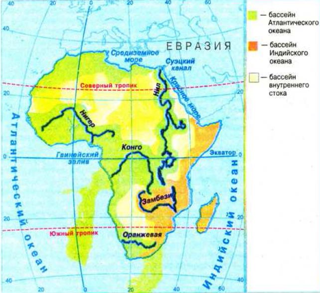 Гдз по географии 7 класс к к африке внутренние водопады