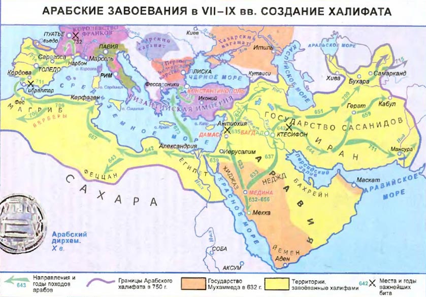 Арабские завоевания карта